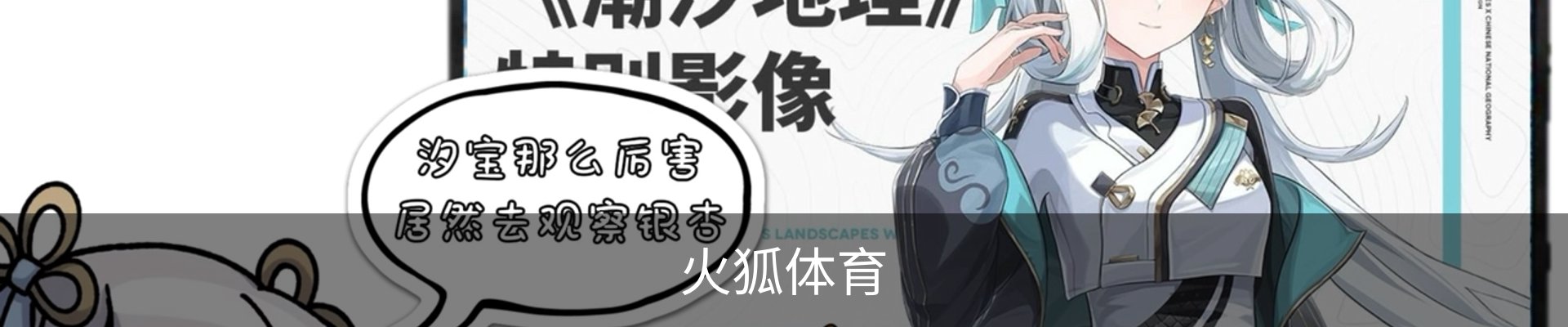 火狐体育